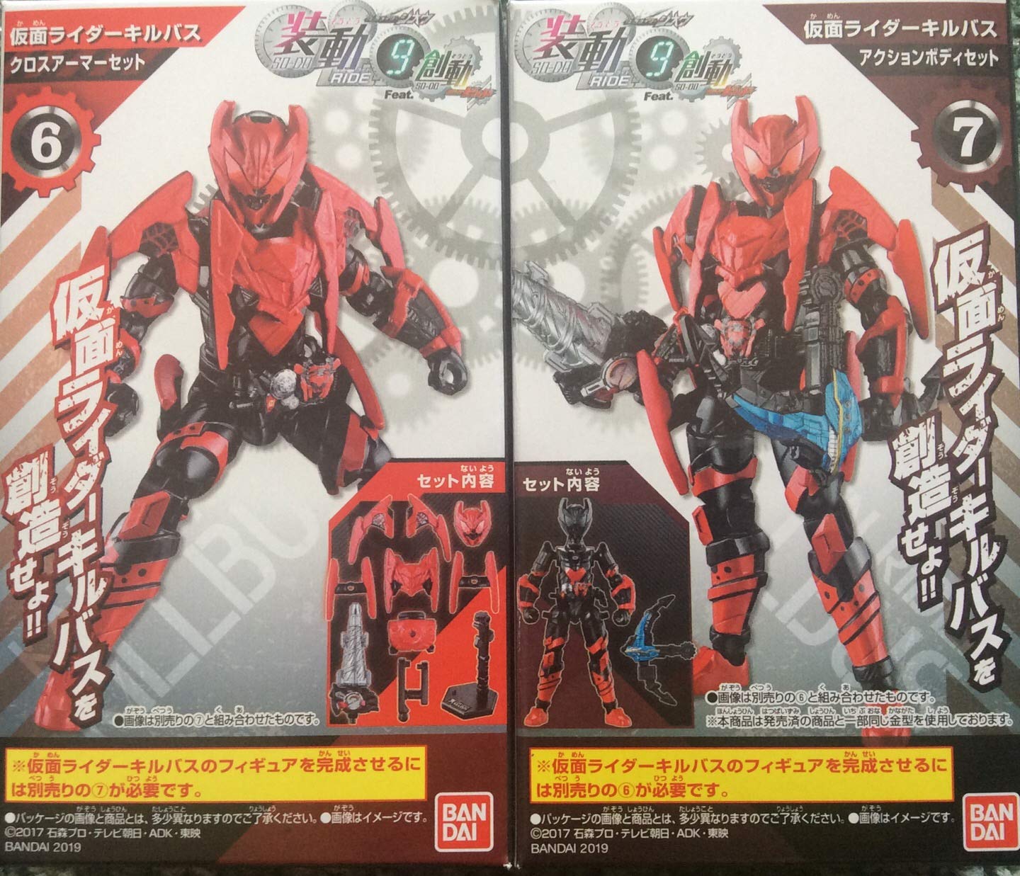 仮面ライダージオウ 装動RIDE9～11『まとめ売りセット』 装動 仮面ライダージオウ RIDE11セット｜発売日：2019年8月19日