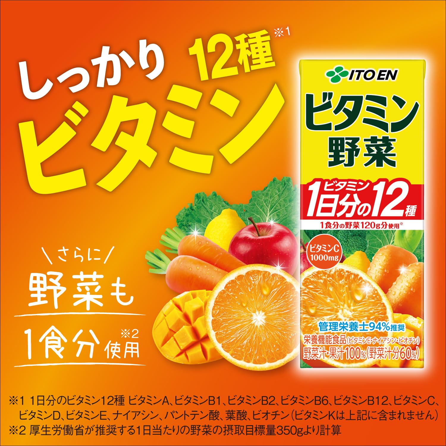 Amazon.co.jp: 【Amazon.co.jp限定】伊藤園 ビタミン野菜 30日分BOX