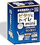 【防災士監修】ピタッとトイレmini 15年保存・100回分 日本製・省スペース 非常用トイレ 簡易トイレ 防災トイレ 災害 地震 断水 津波 介護 渋滞 アウトドア