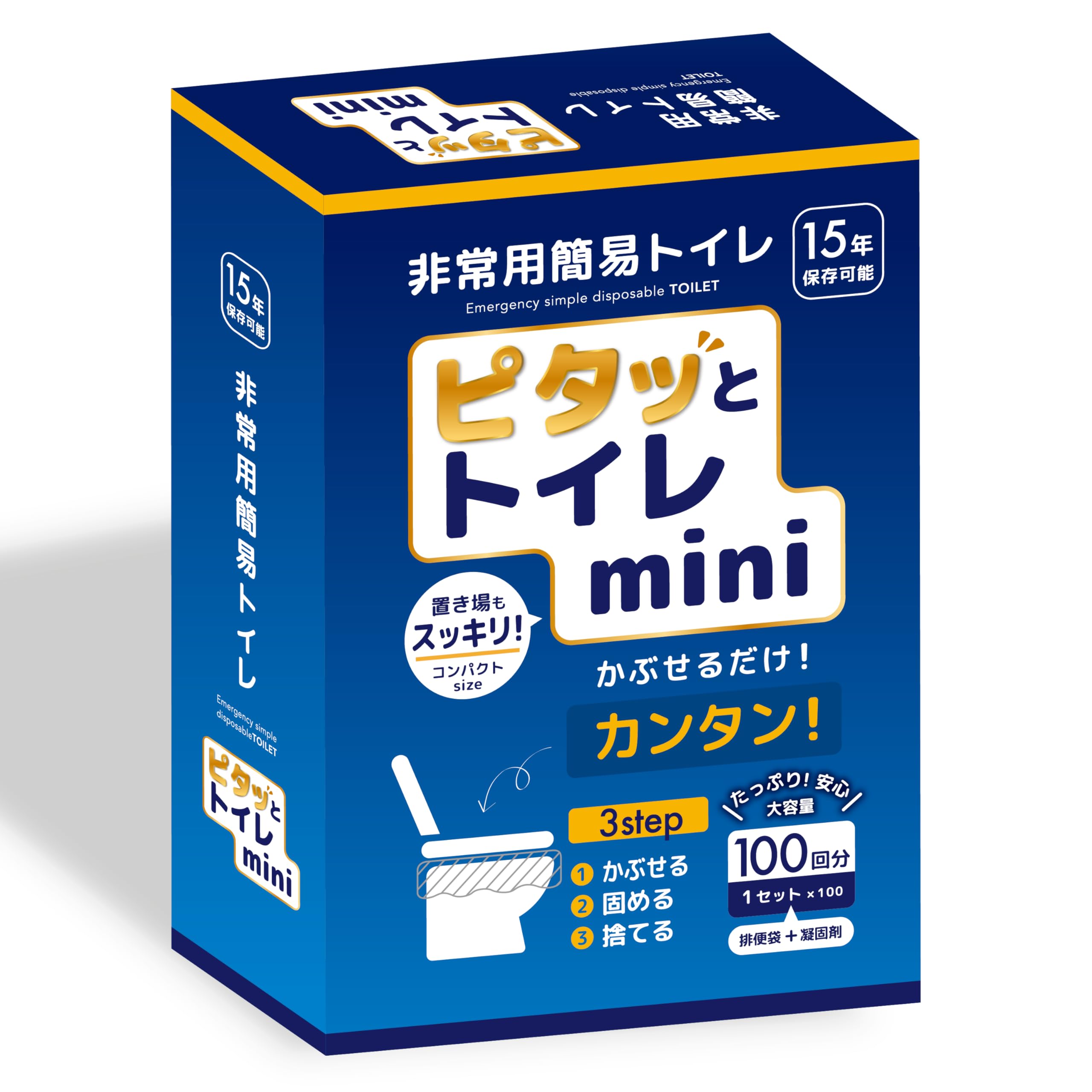 Amazon | 【防災士監修】ピタッとトイレmini 15年保存・100回分 日本製