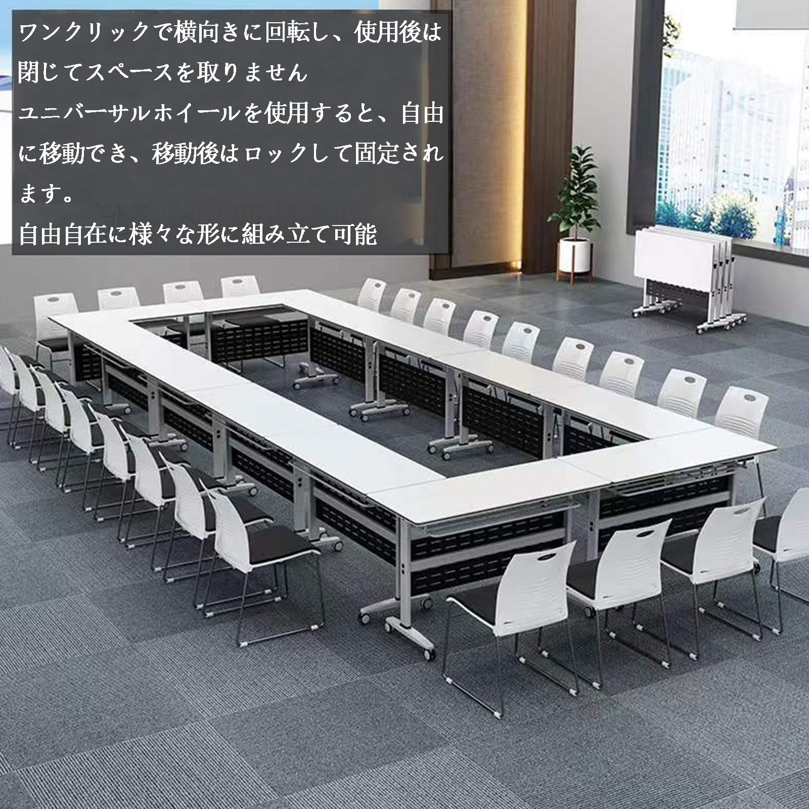 Amazon.co.jp: 会議用テーブル 折りたたみ会議テーブル