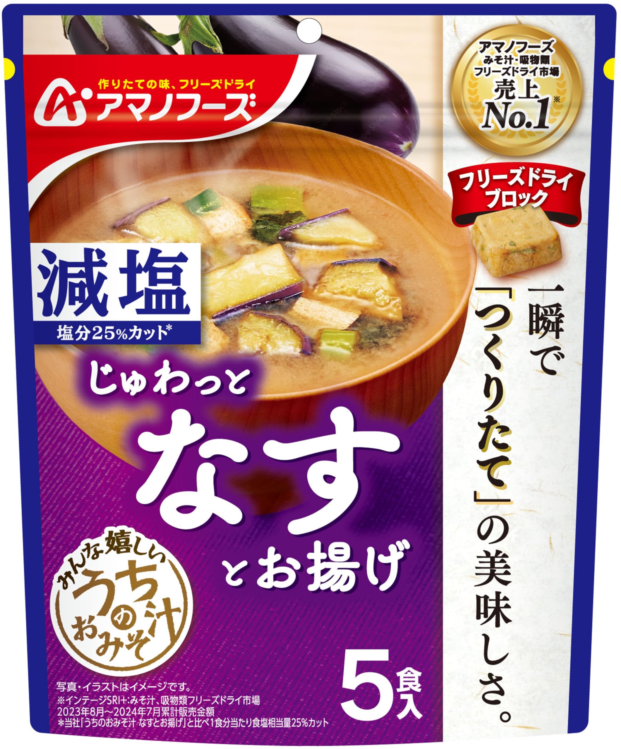 Amazon.co.jp: アマノフーズ 減塩うちのおみそ汁 なすとお揚げ5食 41.5 