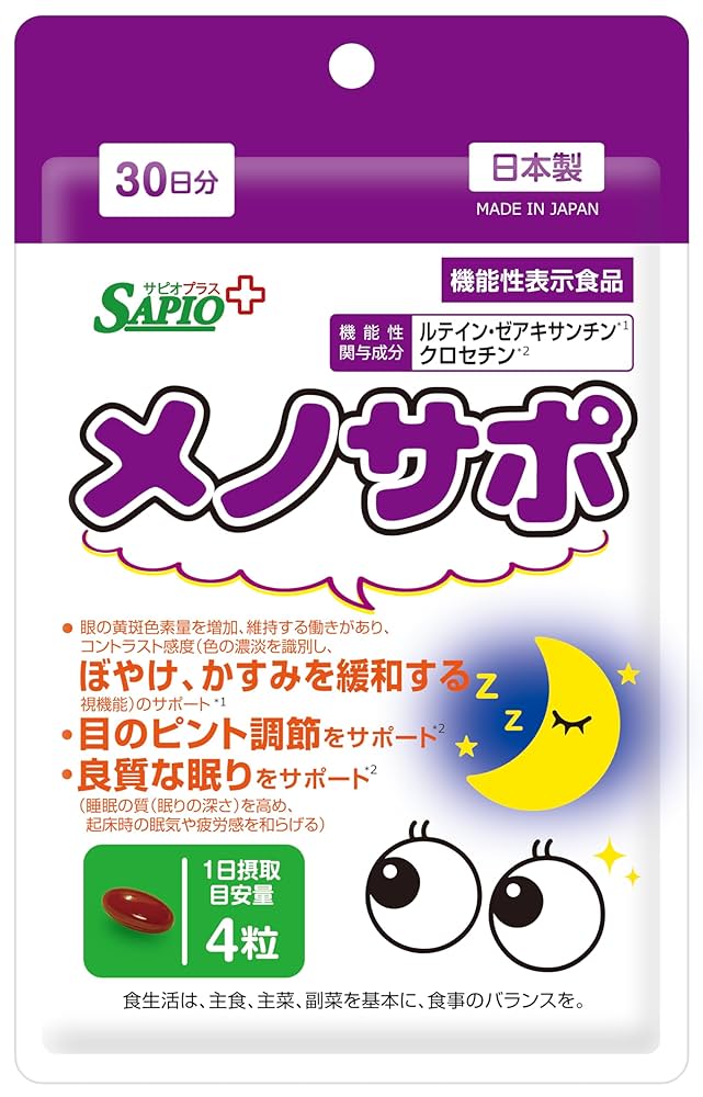 Amazon | 【機能性表示食品】メノサポ ルテイン・ゼアキサンチン