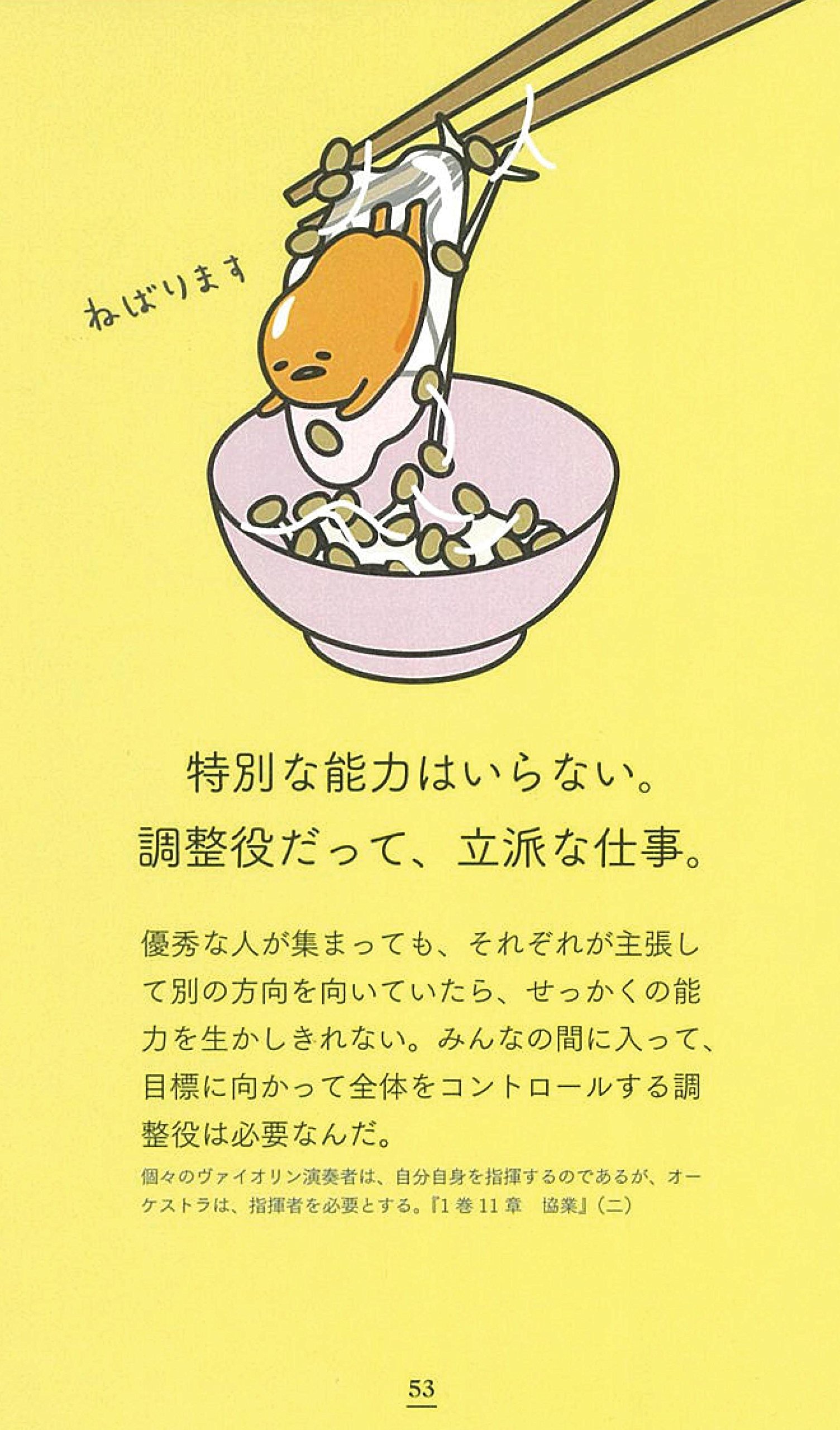 ぐでたまの 資本論 お金と上手につきあう人生哲学 朝日文庫 朝日文庫編集部 本 通販 Amazon ぐでたまの 資本論 お金と上手につきあう人生哲学 朝日文庫 朝日文庫編集部 本 通販 Amazon
