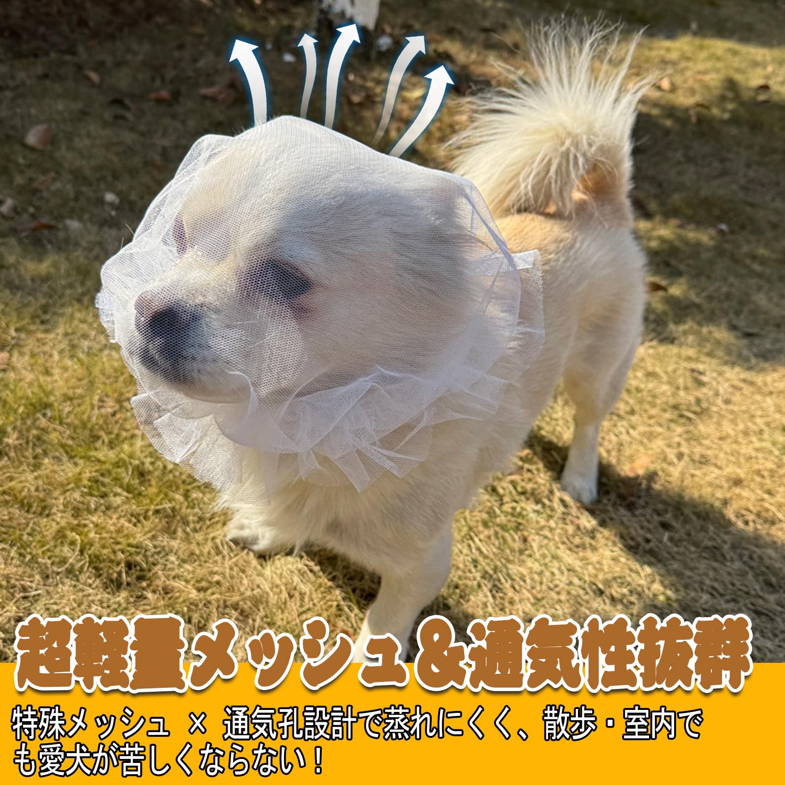 Amazon | 犬 拾い食い防止ネット 犬 メッシュ 口輪カバー 拾いぐい防止