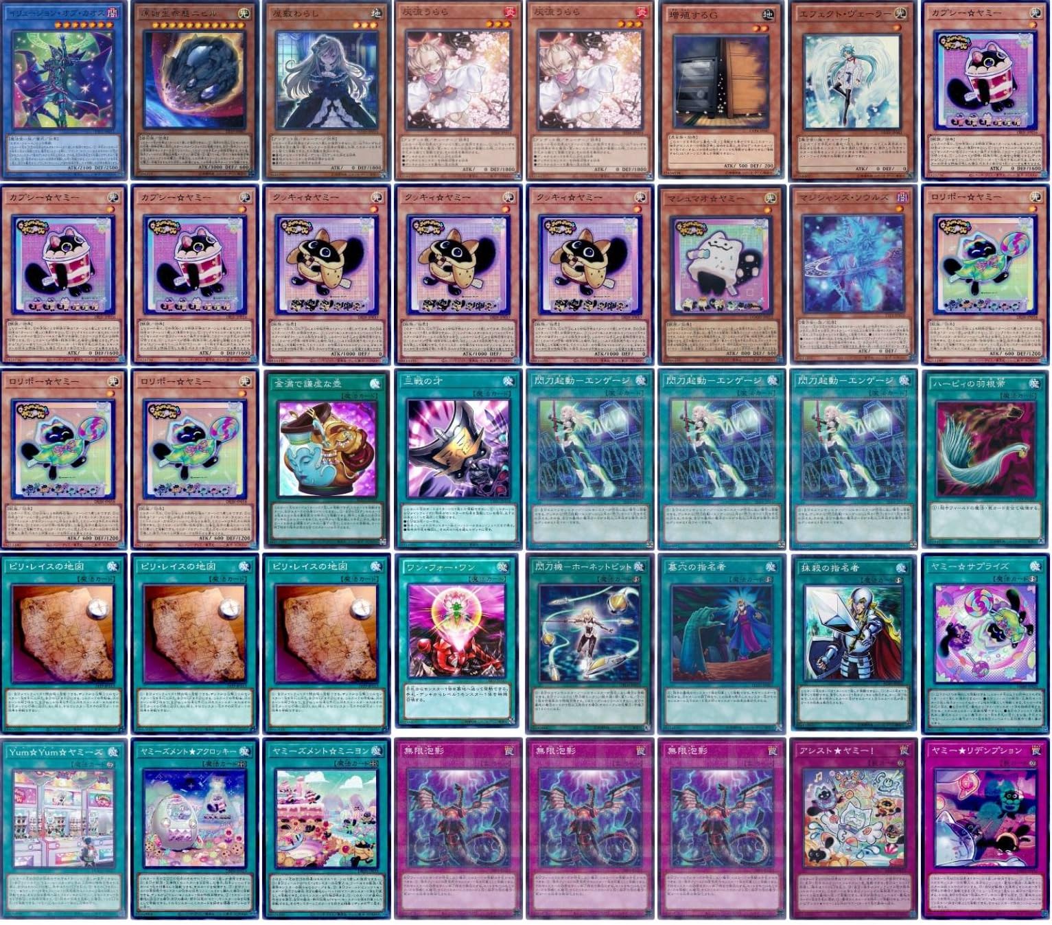 Amazon.co.jp: 【デッキ販売】 ヤミーデッキ 構築済みデッキ スリーブ