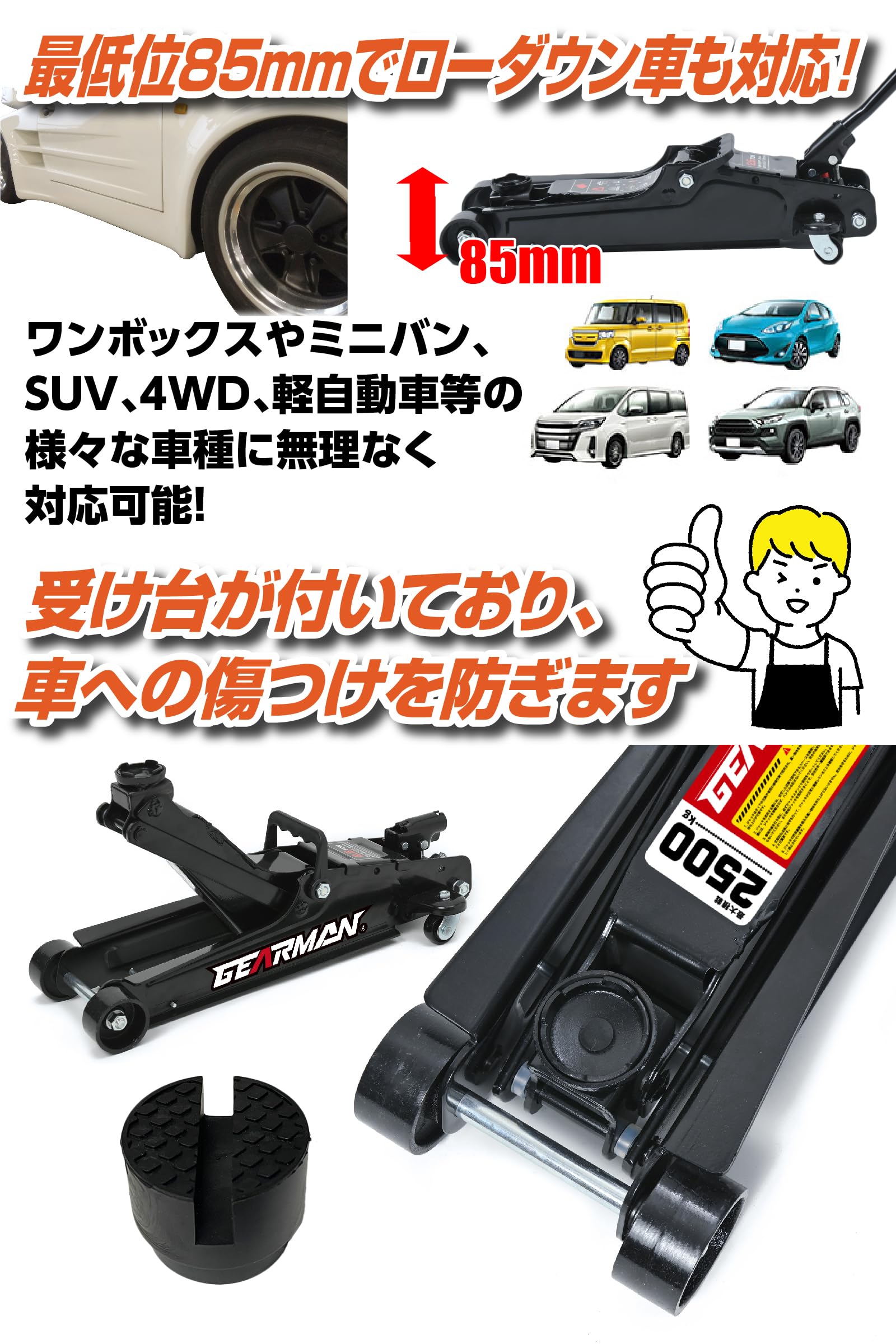 Amazon.co.jp: GEARMAN(ギアーマン) フロアジャッキ 2.5t ガレージ
