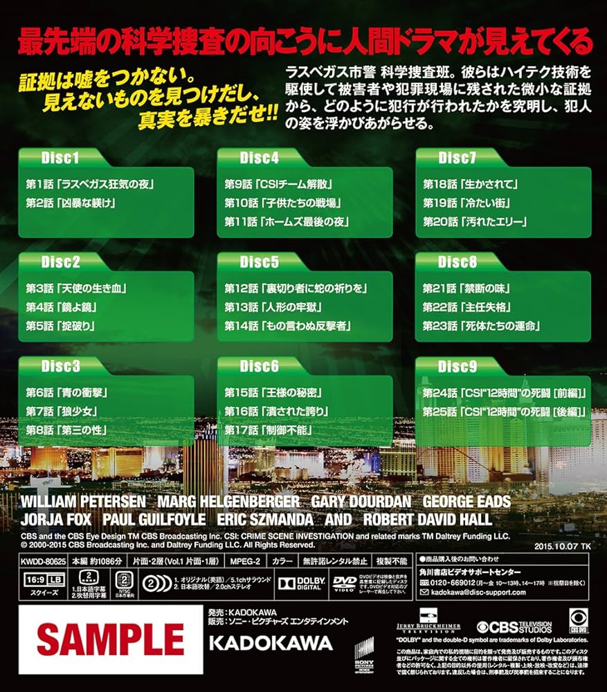 Amazon.co.jp: CSI：科学捜査班 コンパクト DVD‐BOX