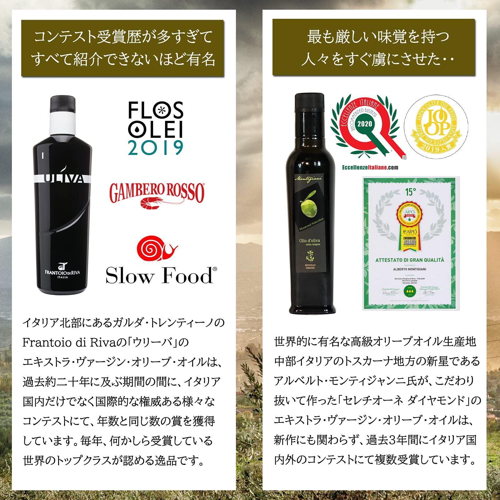 Amazon | 【厳選プレミオセット】本物のエキストラバージン・オリーブ