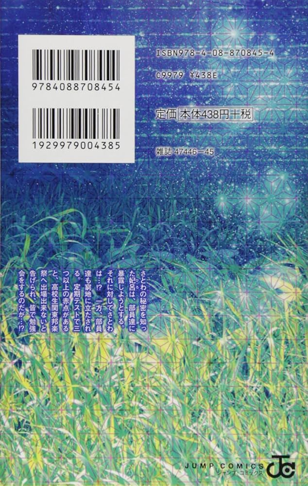 この音とまれ! Vol.4 [Blu-ray] Amazon.co.jp: この音とまれ! Vol.4 [Blu-ray] : 内田雄馬, 榎木