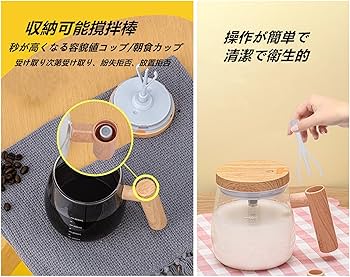 Amazon.co.jp: 自動ミキサーカップ 400ML ガラス製 マグネット 自動