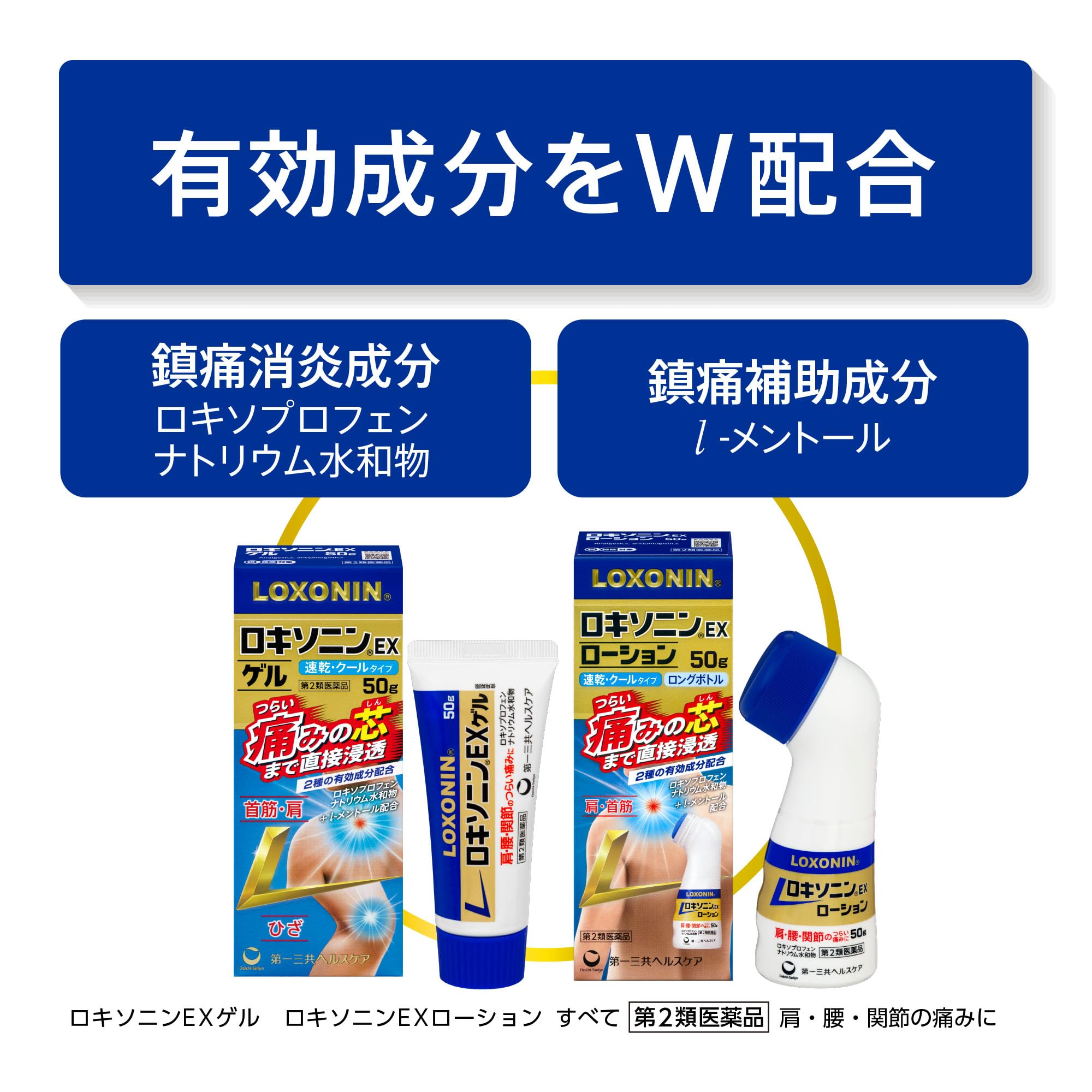 Amazon.co.jp: 【第2類医薬品】ロキソニンEXローション 50g : ドラッグ