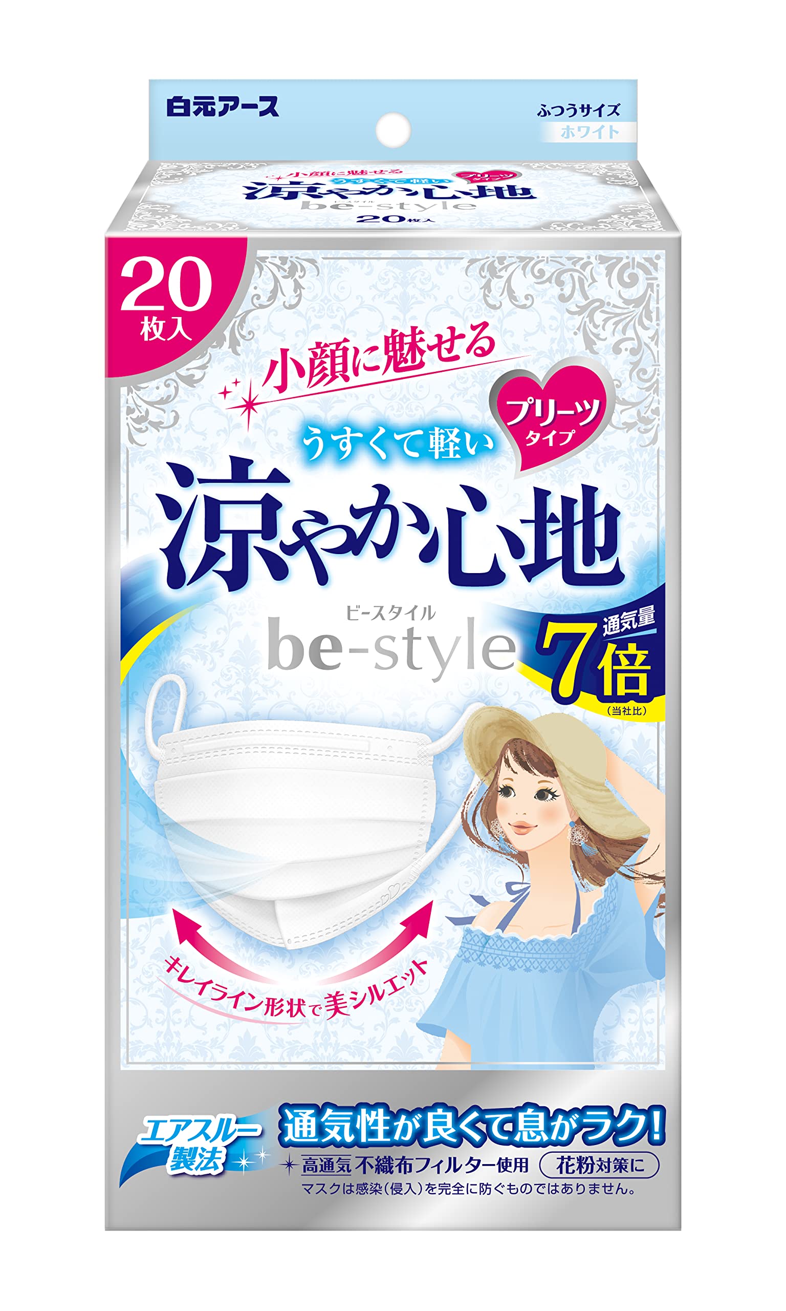 ビースタイル プリーツタイプ 涼やか心地 ホワイト 20枚入 マスク 女性用 涼…