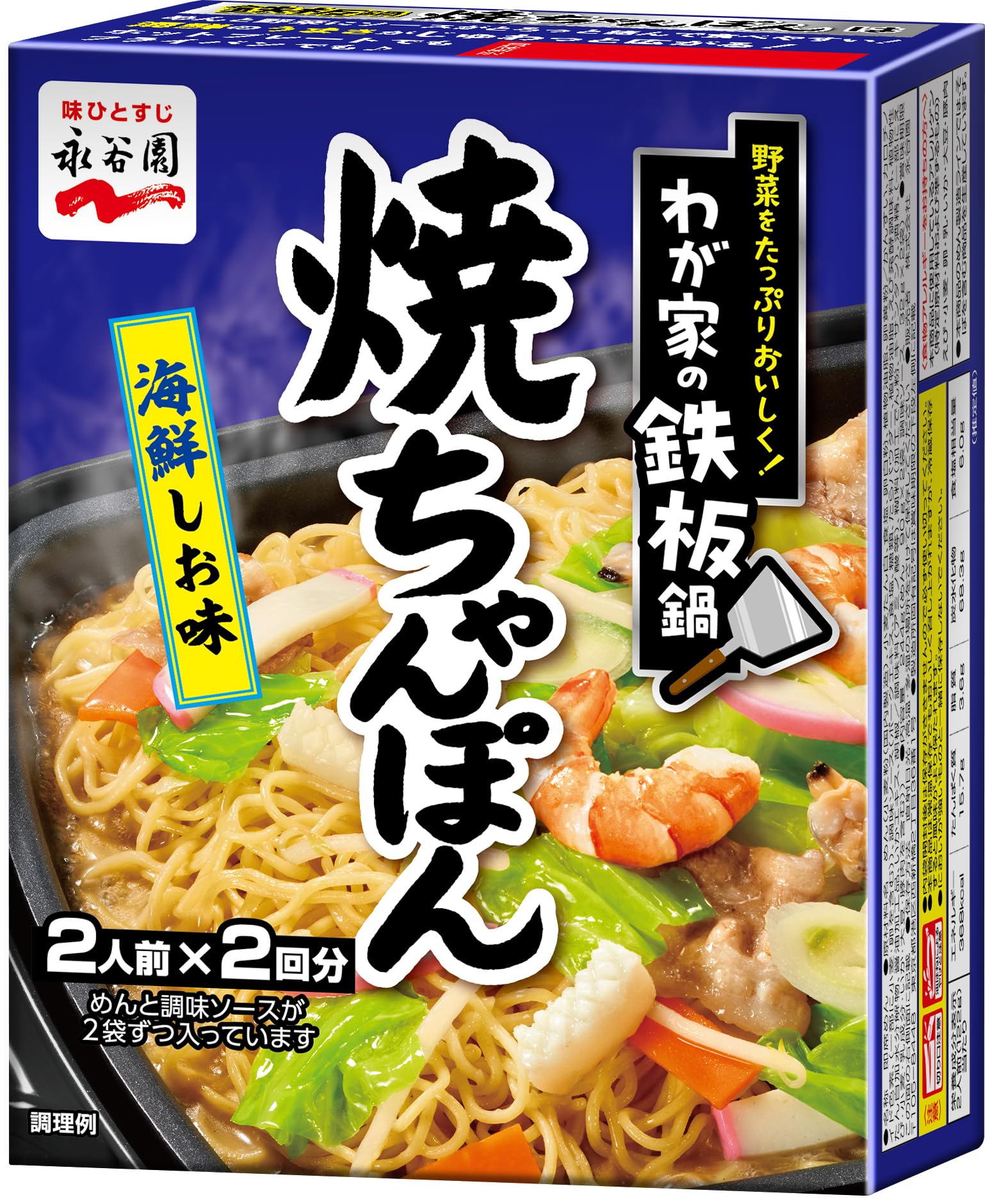 Amazon.co.jp: 永谷園 わが家の鉄板鍋 焼ちゃんぽん 海鮮しお味 244g
