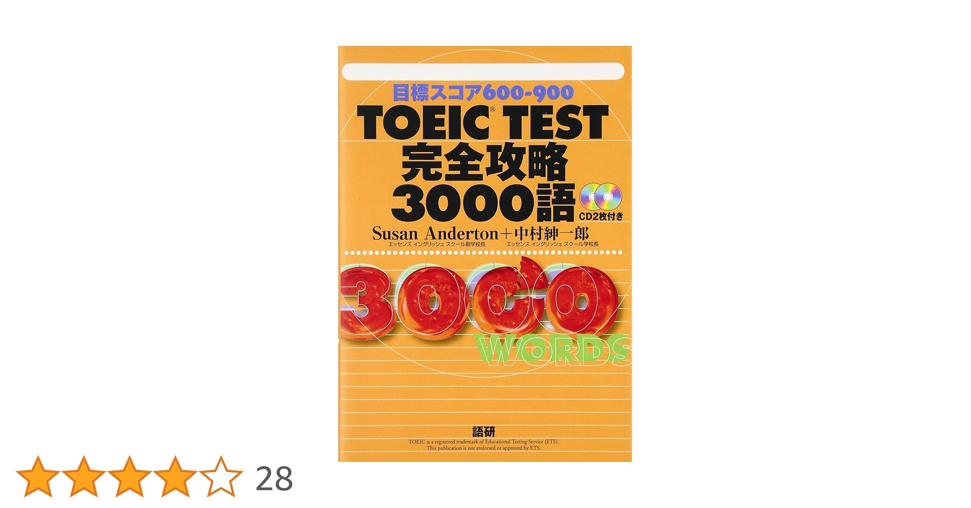 Ｗ＞ＴＯＥＩＣ　ＴＥＳＴ６００点問題集ソフト/インタ-チャネル・ホロン（単行本） TOEIC L&Rテスト レベル別問題集 600点突破 (東進ブックス