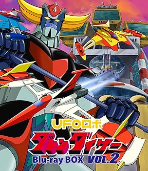 新品未開封★UFOロボ グレンダイザー Blu-ray BOX VOL.1 Amazon.co.jp: UFOロボ グレンダイザー Blu-ray BOX VOL.1 [Blu