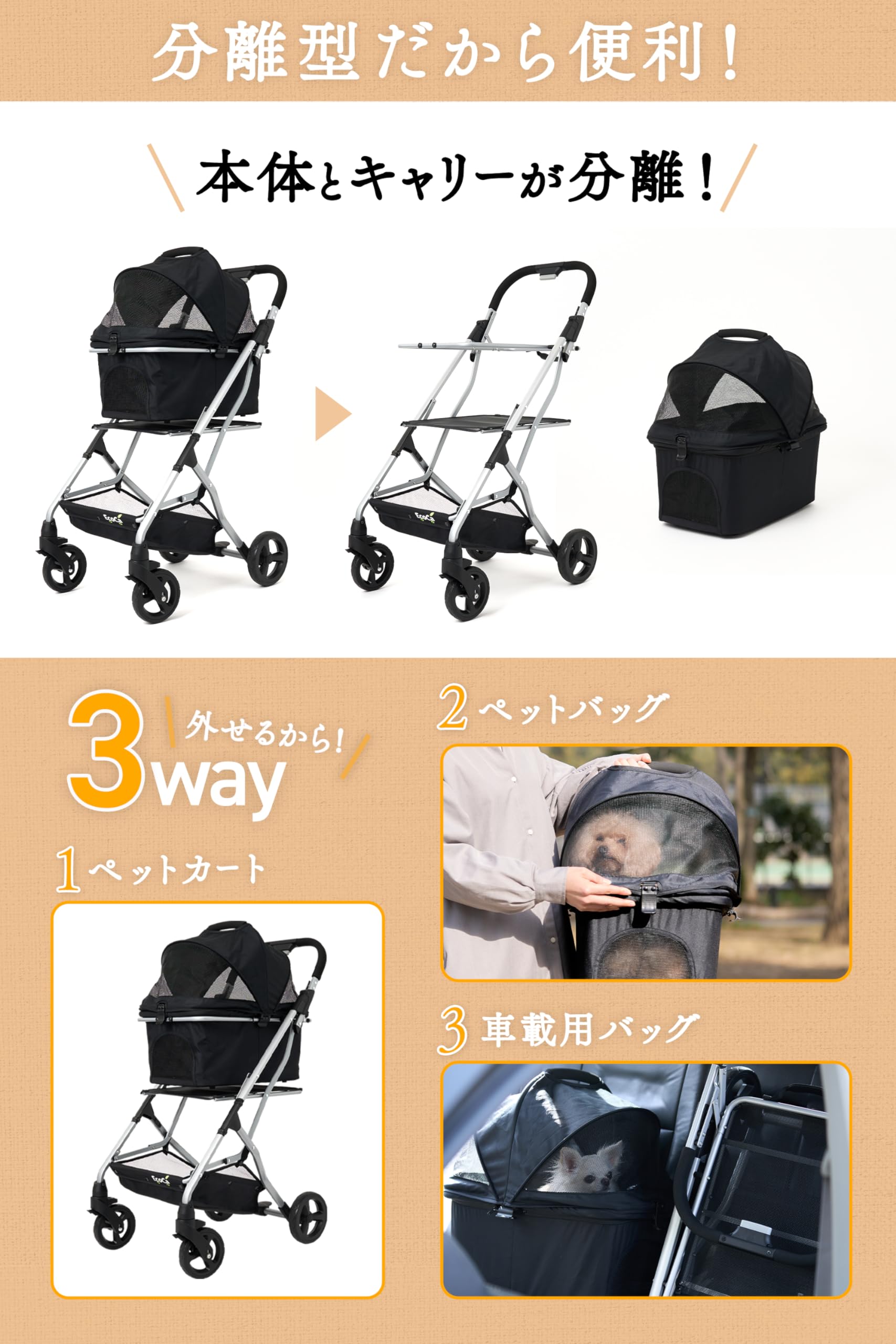 Amazon.co.jp: EcoCa エコカ 【ペットカートセット】 ショッピング