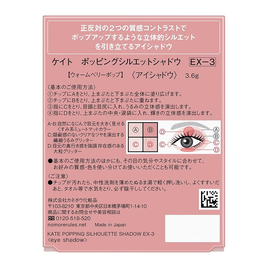 Tomo3さま専用です⭐︎ Amazon.co.jp: ケイトポッピングシルエットシャドウEX－3