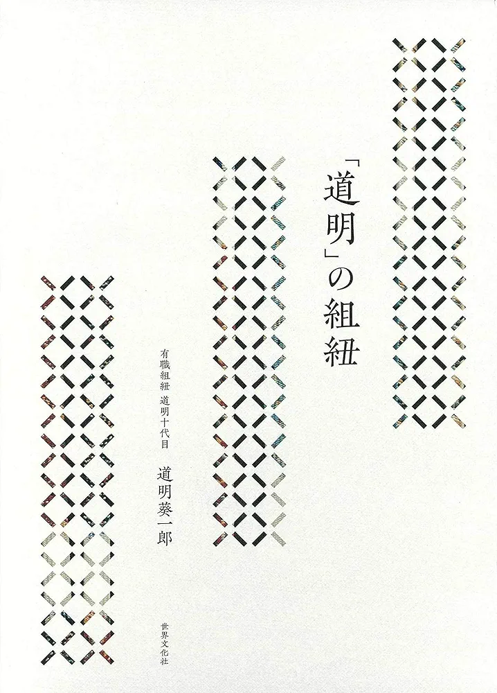 道明　組紐　道具　座繰り　とんぼ　木枠　小枠　一式 道明 組紐 道具 座繰り とんぼ 木枠 小枠 一式 - メルカリ