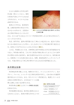 ジェネラリストのためのこれだけは押さえておきたい皮膚外用療法／安部　正敏 Amazon.co.jp: ジェネラリストのためのこれだけは押さえておき