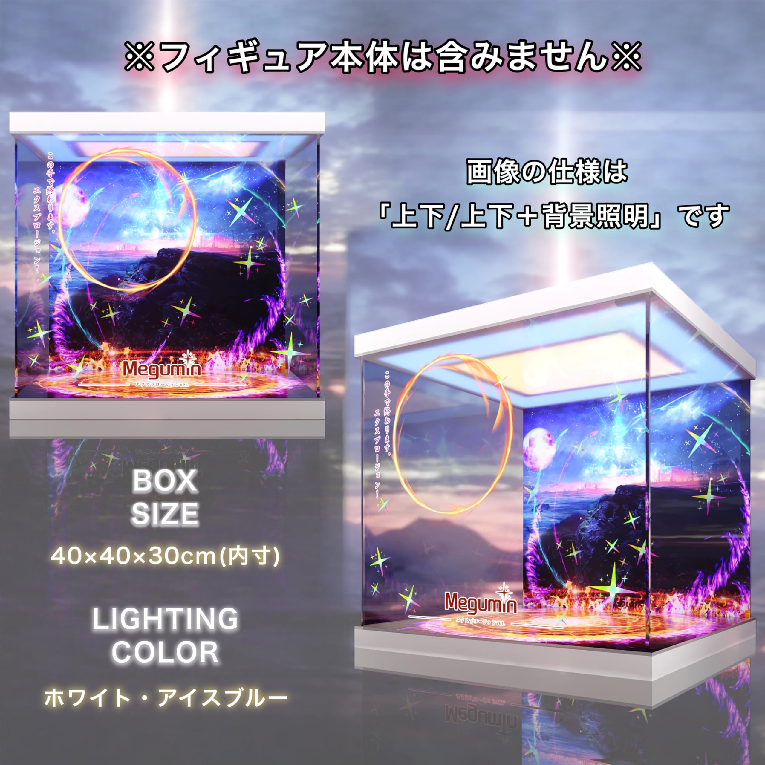 Amazon.co.jp: めぐみん -エクスプロージョン ver- 1/7 SHIBUYA 