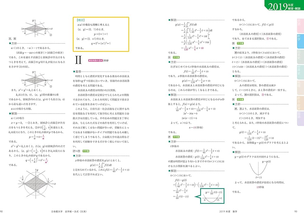Amazon.co.jp: 角川パーフェクト過去問シリーズ 2020年用 大学入試徹底