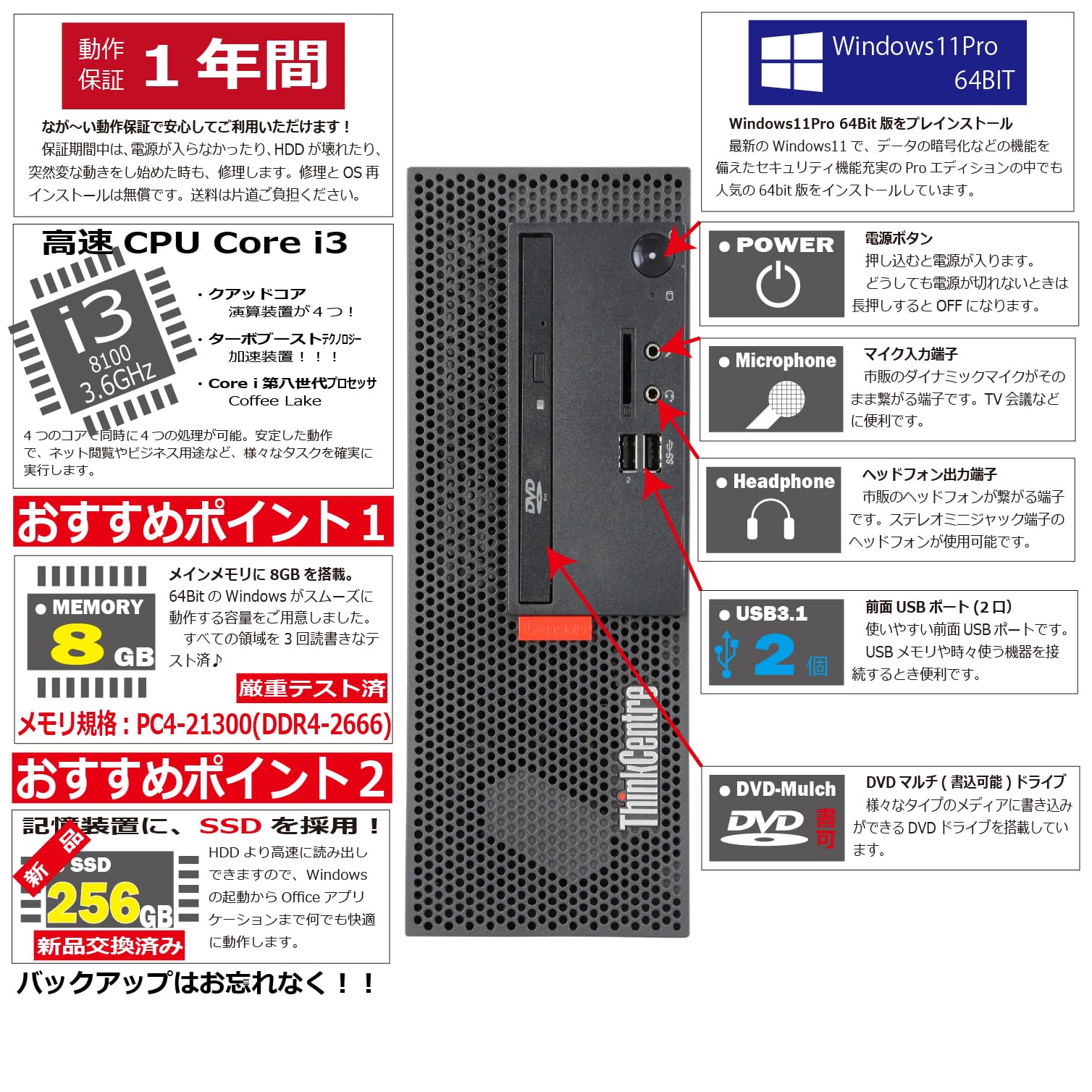 ThinkCentre 第8世代i3 メモリ16GB SSD＋HDD Win11 ThinkCentre 第8世代i3 メモリ16GB SSD＋HDD Win11 ThinkCentre