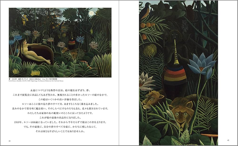 【美品】夢 by アンリ・ルソー、レプリカ作品 夢】アンリ・ルソー/額付き/美術館レベルのジークレー/複製画