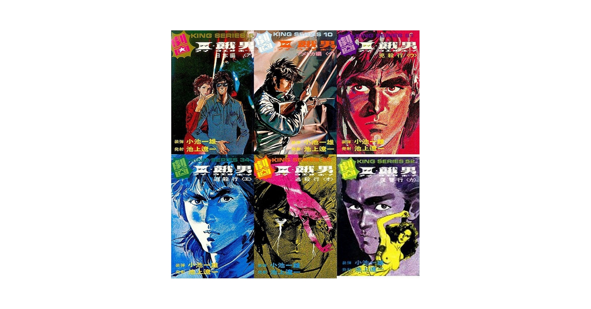 10 【全巻初版】 池上遼一　20冊セット　アイウエオボーイ　殺愛　など 2025年最新】アイウエオボーイの人気アイテム - メルカリ