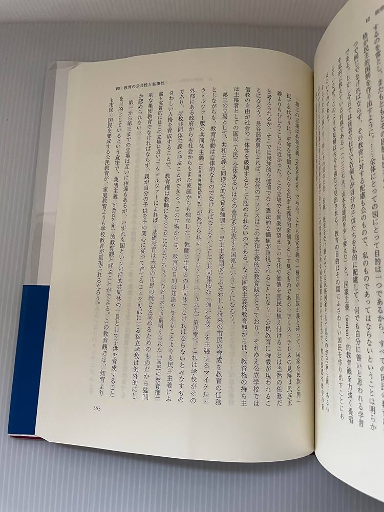 リバタリアンはこう考える: 法哲学論集 (学術選書) | 森村 進 |本