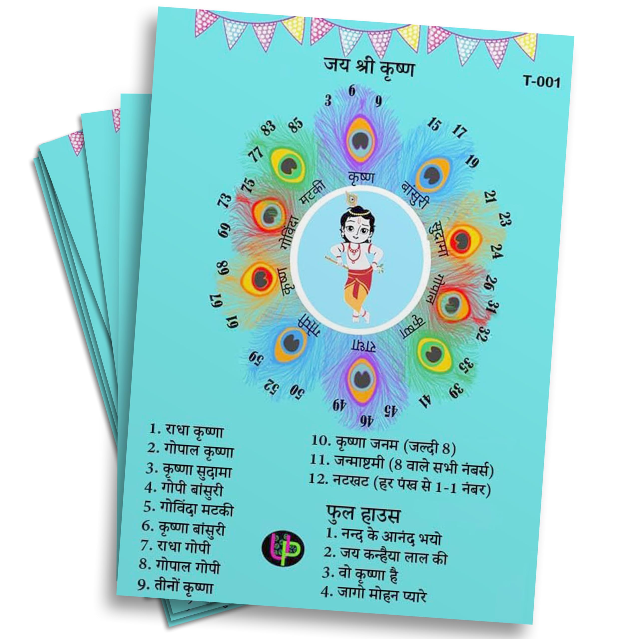 UltPult Tambola Janmashtami Tambola Tickets – Mor Pankh Theme in Hindi – Ideal for Krishna Janmashtami Celebrations, Kitty Party, Family Gatherings – Set of 15 Tickets (B0C9DJD15S) Amazon Price History, Amazon Price Tracker