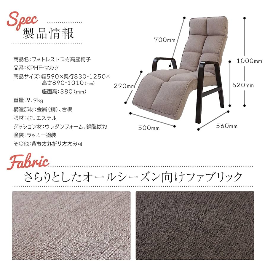 フットレスト付き高座椅子 KPHF-マルク　1人用　ブラウン 楽天市場】【3%OFFクーポン！10/14 20:00〜10/17 9:59迄】ナチュ