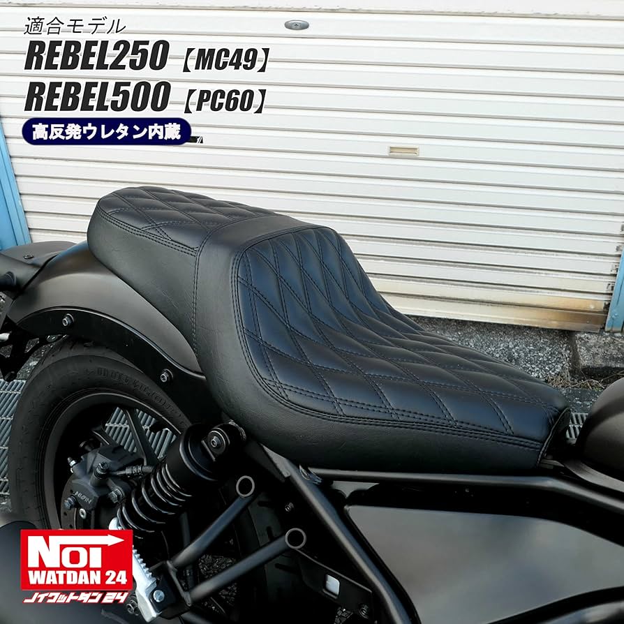 Amazon | NOI WATDAN 24(ノイワットダン 24) レブル250(MC49)/レブル