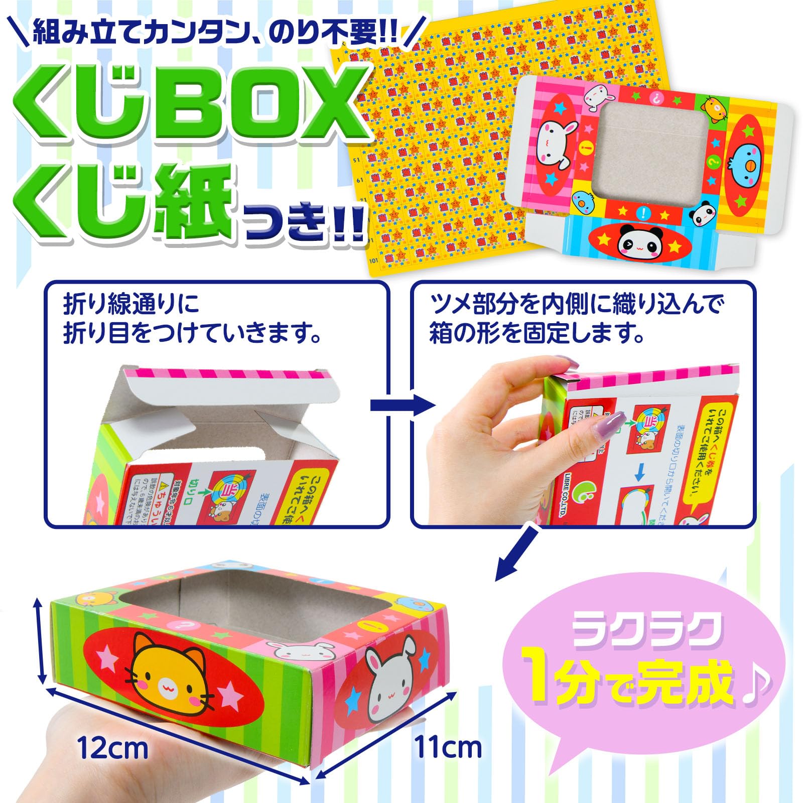子ども用品(セットでお願いします) Amazon | 【縁日 景品 おもちゃ】当てくじ 100付 鈴 景品 セット 人気