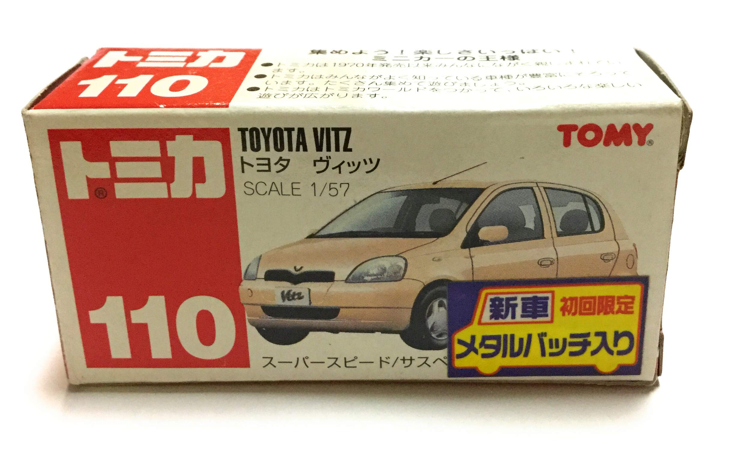 Amazon | トミカ トヨタ ヴィッツ 110 | ミニカー・ダイキャストカー