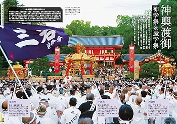 宮川町花舞台 2025年 記念誌 2025年5月24日 【京都花街】歌舞練場の建て替え工事の終わった