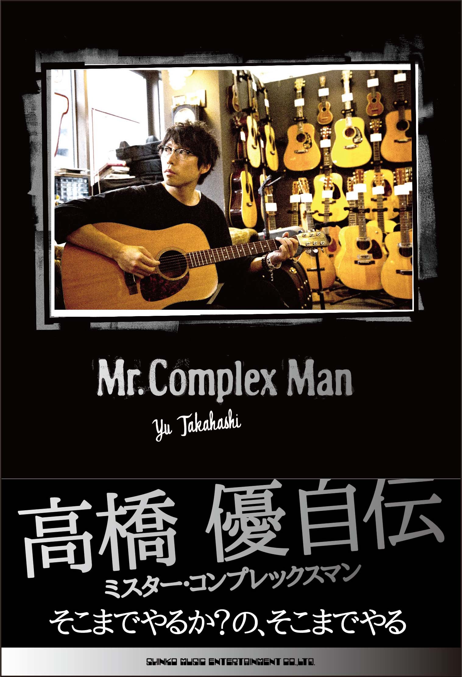 高橋優　まとめ売り 91p90674YiL._UF350,350_QL50_.jpg