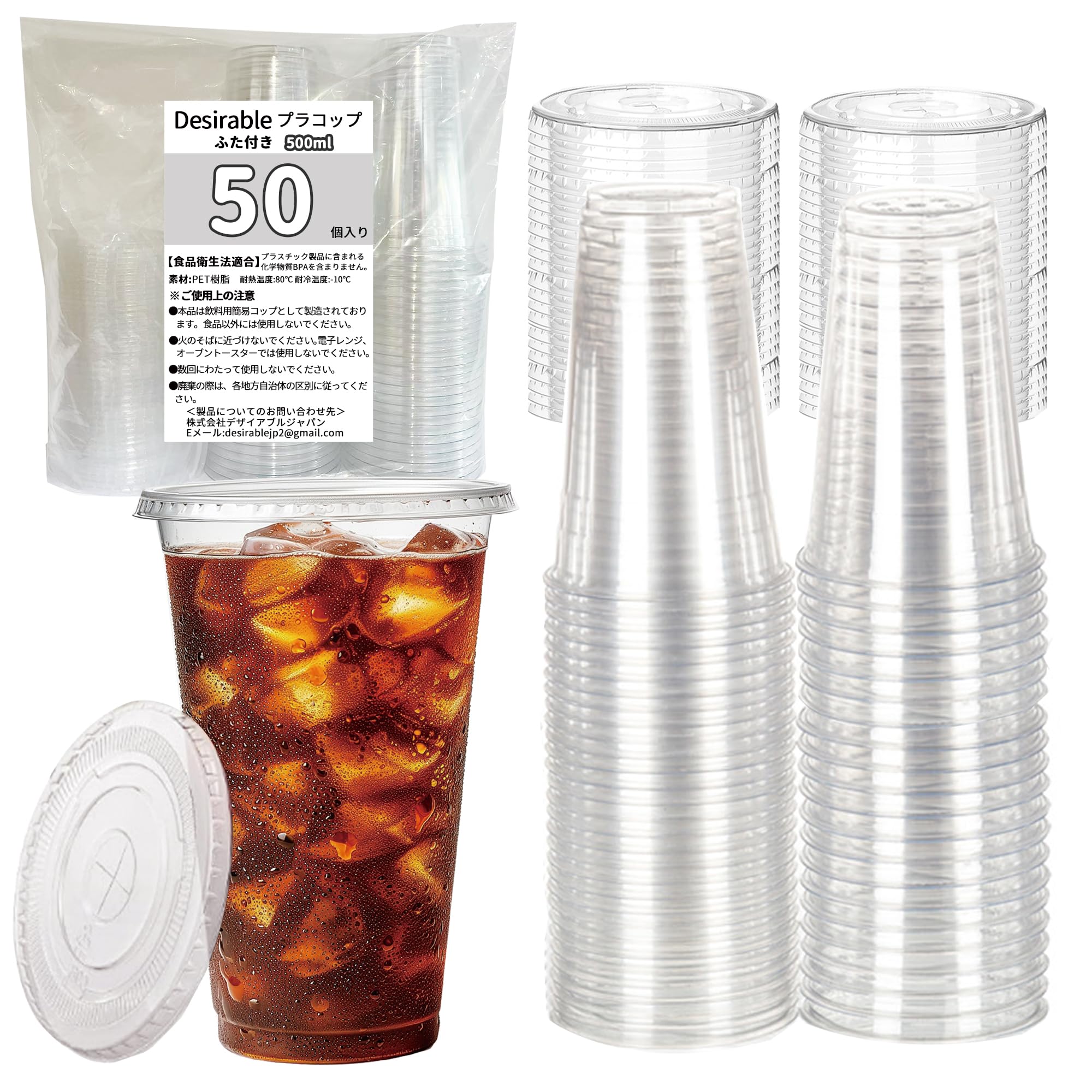 Amazon | Desirable クリアプラスチックカップ BPAフリー 使い捨て
