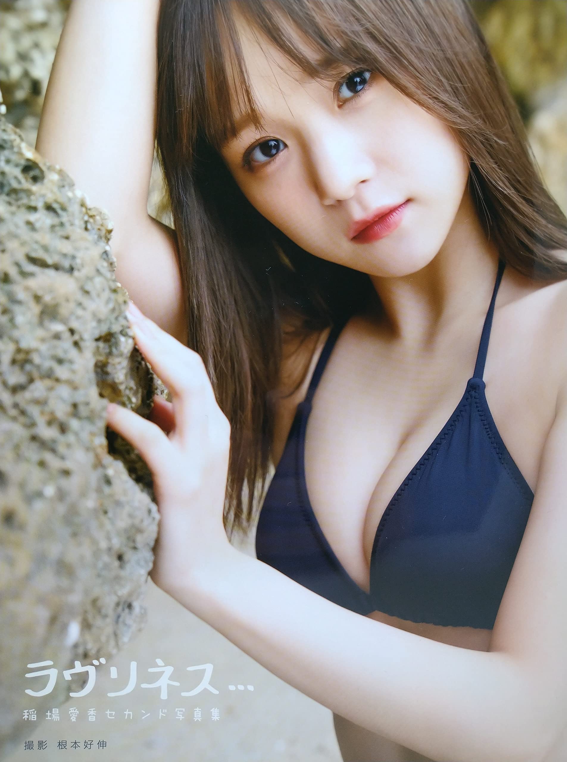 Juice=Juice 稲場愛香『ラヴリネス』写真集 ショプ特典生写真B付き 816s0WbhUOL.jpg