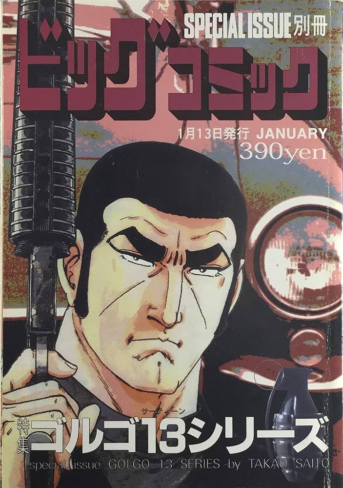 ゴルゴ13 文庫版 158巻セット 全巻初版 ゴルゴ13 1~最新巻(文庫版