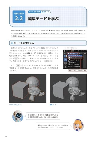 Blender 3DCG introductory lecture version 4.x compatible with foundation