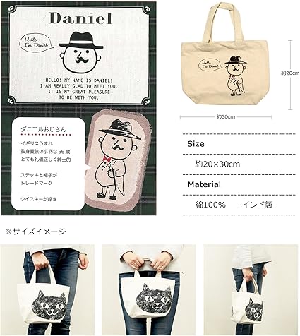 Amazon Co Jp トートバッグ ハローダニエル ミニ ナチュラル 30cm Ys 2 138 シューズ バッグ