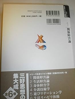 シリーズ生活リハビリ講座 1 | 三好 春樹 |本 | 通販 | Amazon