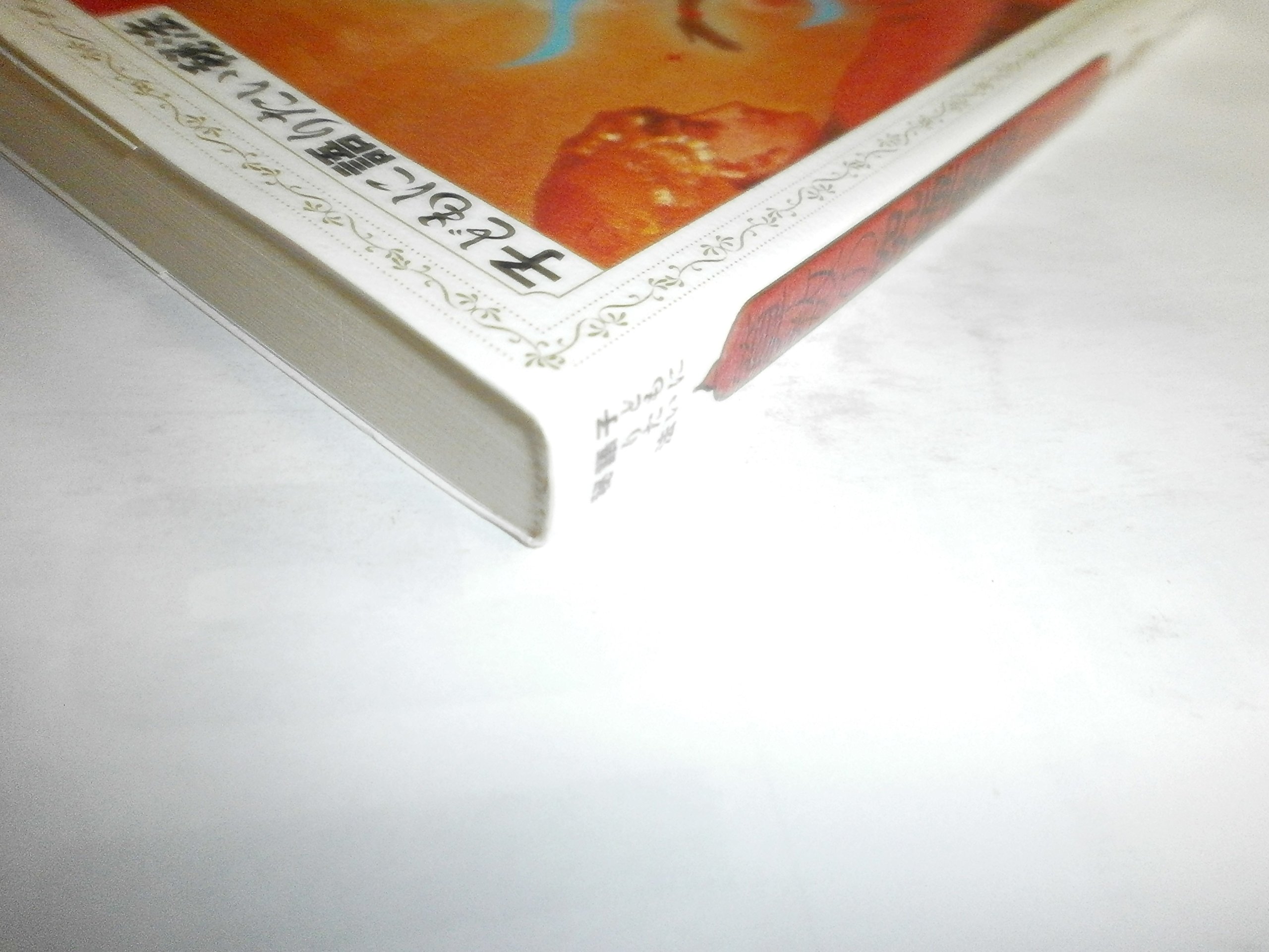 Amazon.co.jp: 木村 俊一: 本、バイオグラフィー、最新アップデート