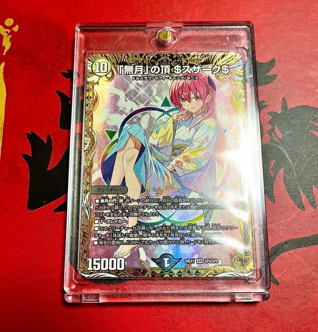 無月」の頂 $スザーク$ 金トレジャー デュエマ 「無月」の頂