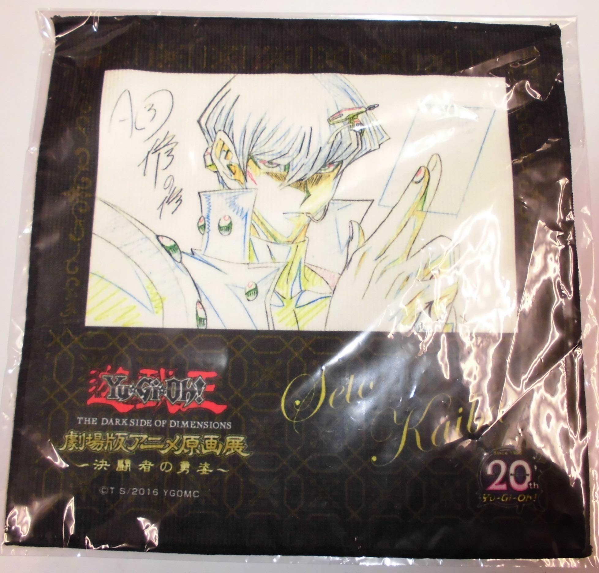 遊戯王　劇場版　ザダークサイドオブディメンションズ　アニメ原画集　アニメ　原画 Amazon.co.jp: 劇場版『遊戯王 THE DARK SIDE OF DIMENSIONS』 遊戯王