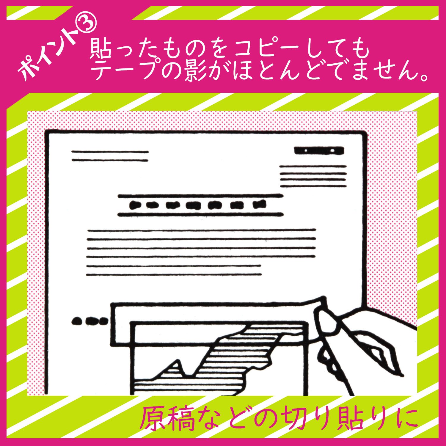 Amazon | ニチバン メンディングテープ かくれんぼくん 18mm 20個入