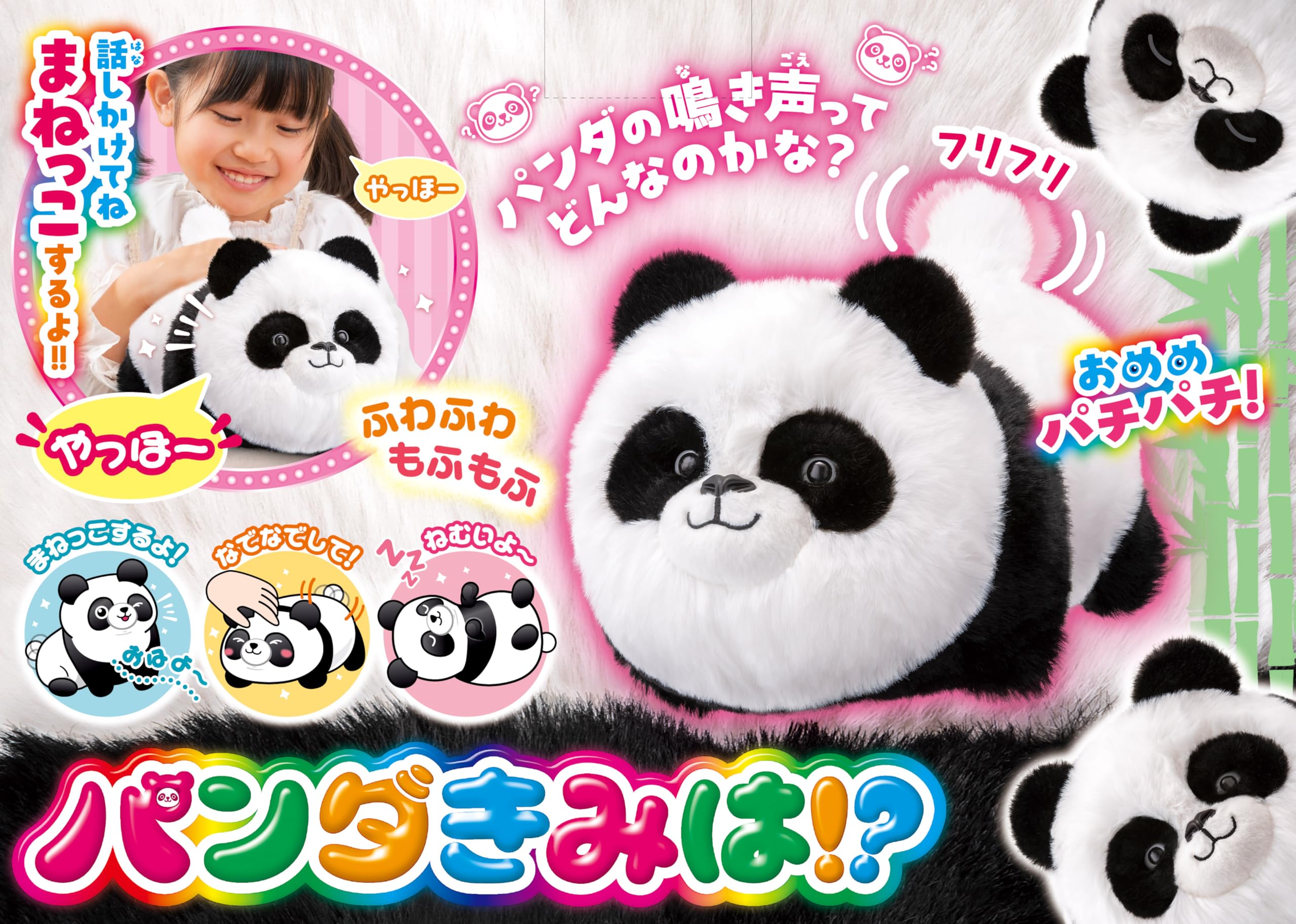 Agatsuma Panda Kimiha!? Moving Plush, Manekko, Battery-Operated
