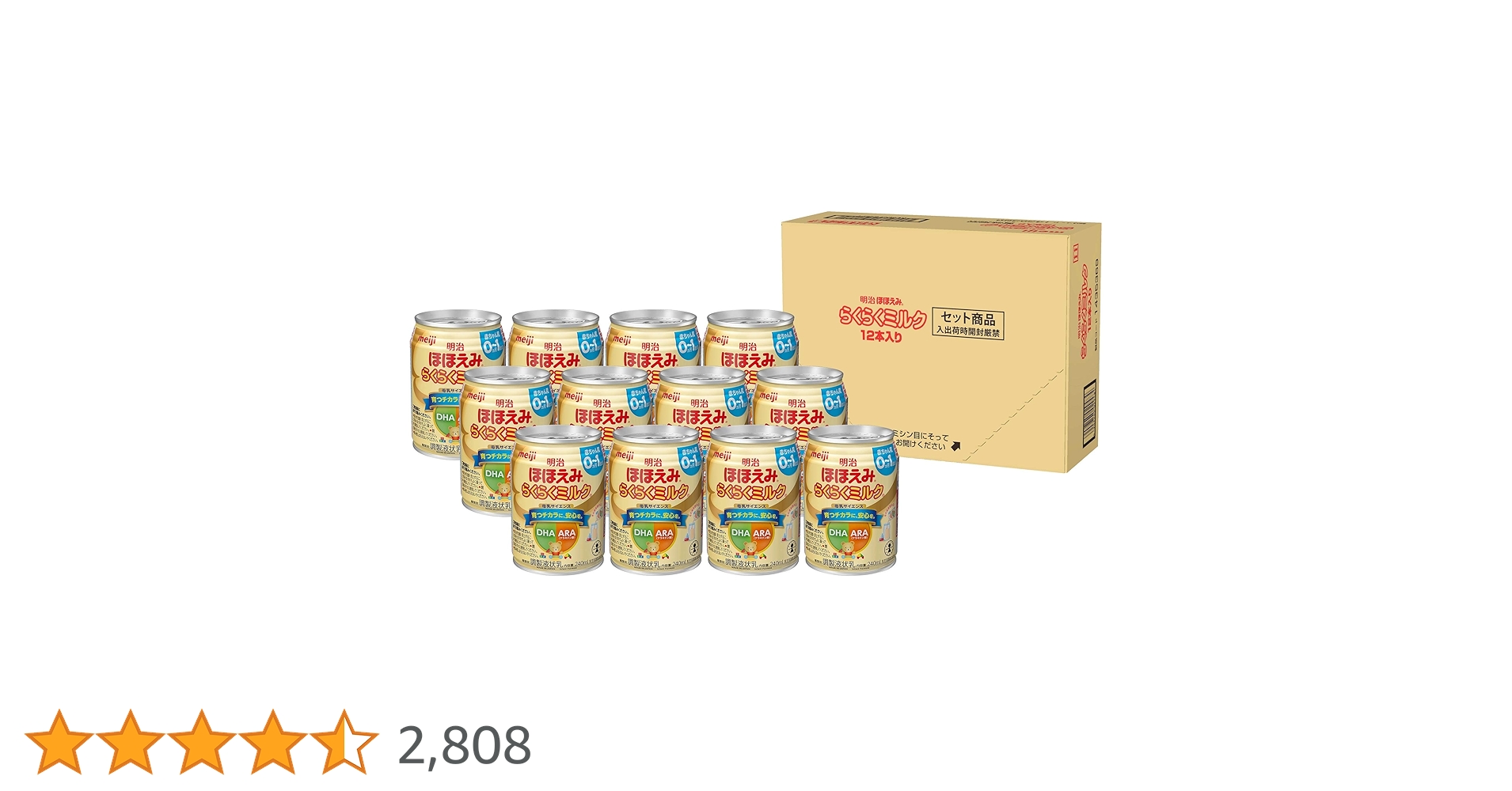 Amazon.co.jp: 【限定品】明治 ほほえみ らくらくミルク 240ml