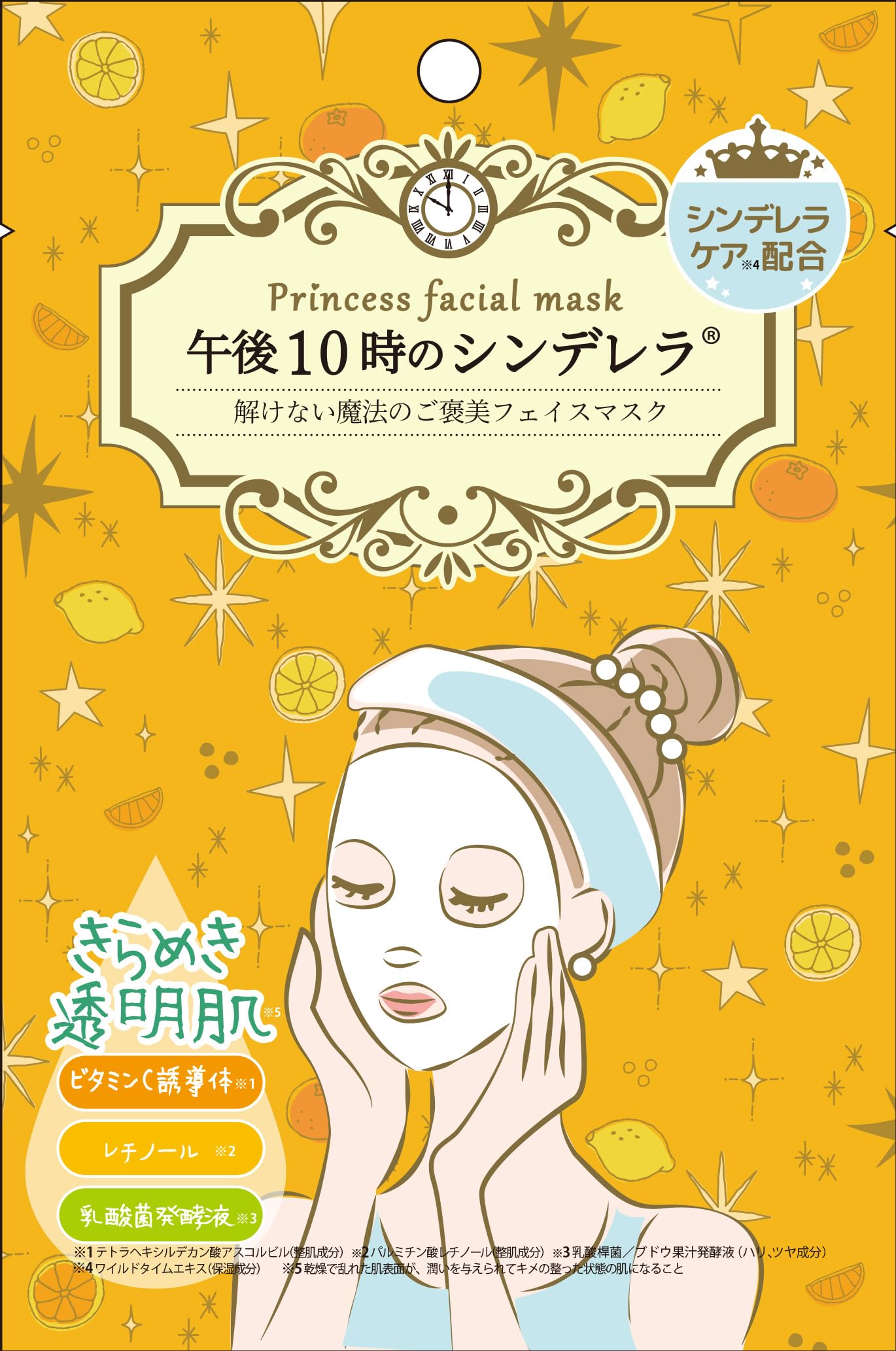 Amazon.co.jp: ソアリコスメ フェイスパック きらめきの午後10時の